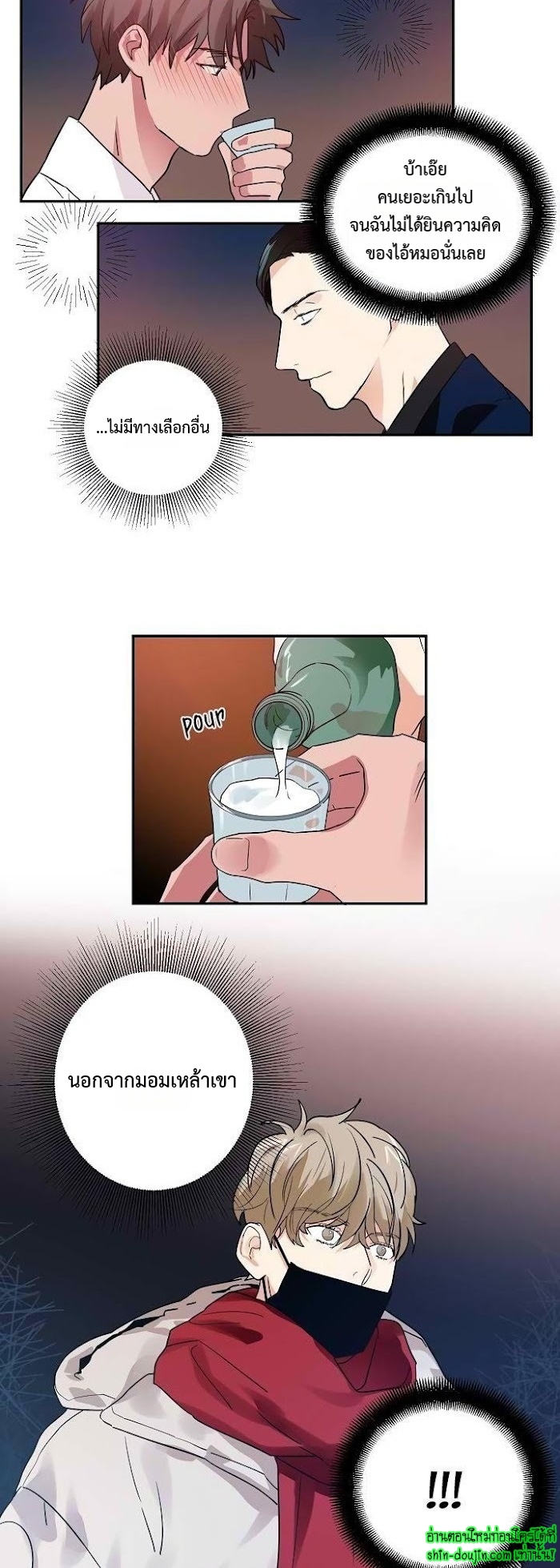 Love on My Terms EP 7